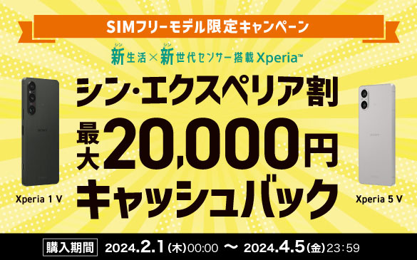 Xperia 1 V | Xperia 5 V wԁF2.1 00:00`4.5 23:59