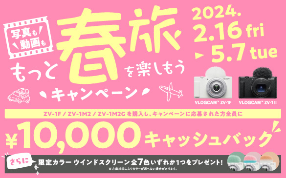 �ʐ^������� VLOGCAM ZV-1F/ZV-1M2/ZV-1M2G 2.16�`5.7