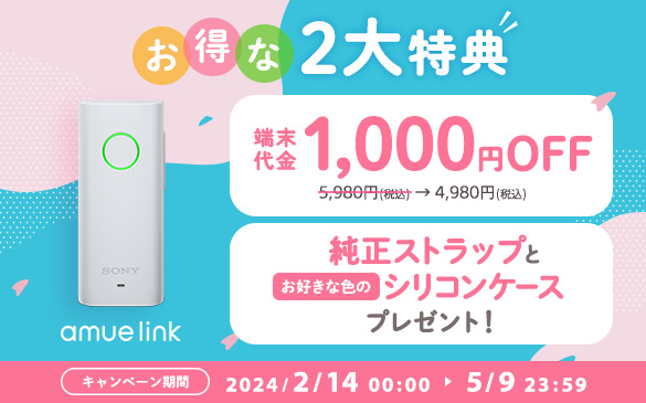 �L�����y�[�����ԁF2/14 00:00�`5/9 23:59