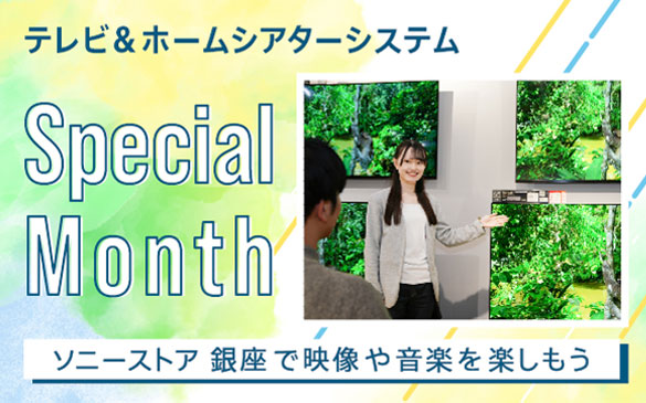 Special Month \j[XgA ŉf≹yy