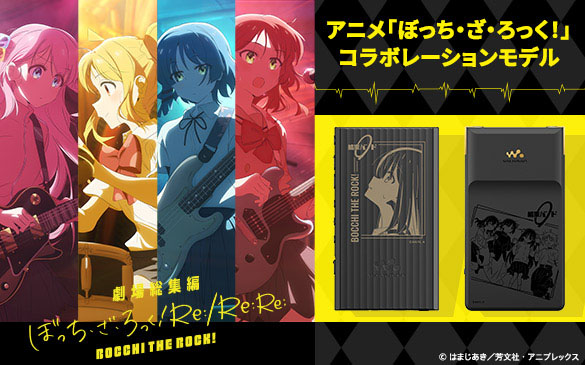 ���ꑍ�W�� �ڂ����E���E������IRe:/Re:Re: BOCCHI THE ROCK�I