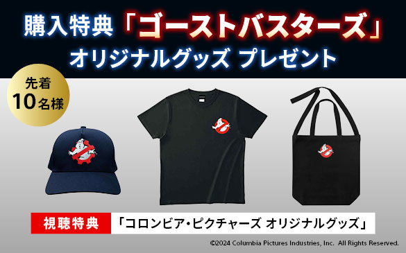 �撅10���l �w�����T�u�S�[�X�g�o�X�^�[�Y�v�I���W�i���O�b�Y�v���[���g �������T�u�R�����r�A�E�s�N�`���[�Y �I���W�i���O�b�Y�v