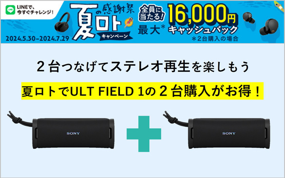 LINE�ŁA�������`�������W�I �S���ɓ�����I �Ă̊��ӍՃ��g�L�����y�[�� �ő�* 16,000�~�L���b�V���o�b�N ULT FIELD 1 ��2��w���������I *2��w���̏ꍇ 5.30-7.29