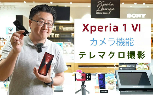 Xperia 1 VI �J�����@�\ �e���}�N���B�e