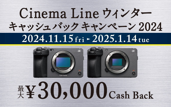 Cinema Line �E�B���^�[ �L���b�V���o�b�N �L�����y�[�� 2024 �ő偏30,000 Cash Back 2024.11.15-2025.1.14