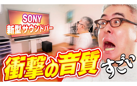 SONY �V�^�T�E���h�o�[ �Ռ��̉��� ������