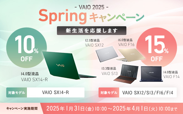 VAIO 2025 Spring�L�����y�[�� �V�������������܂�