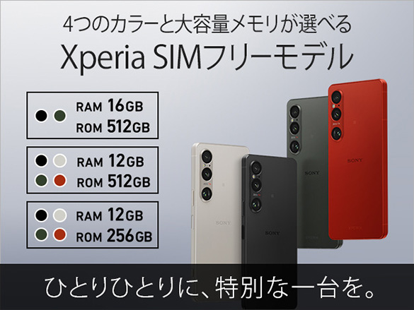 4�̃J���[�Ƒ�e�ʃ��������I�ׂ�Xperia SIM�t���[���f��