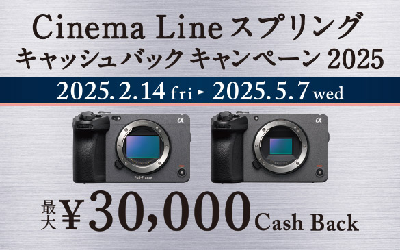 Cinema Line �X�v�����O�L���b�V���o�b�N�L�����y�[��2025 �ő�30,000�~ Cash Back