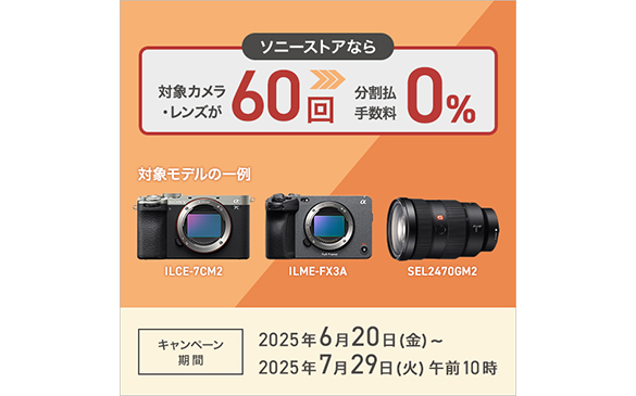 �Ώۃ��f���̈��F ILCE-7CM2 | ILME-FX3A | SEL2470GM2