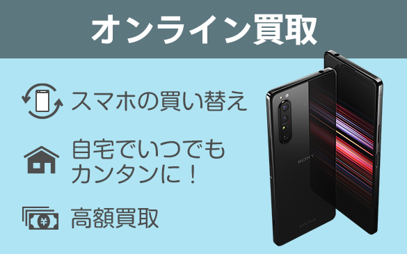 ソニーストアのおすすめ | ソニーストアについて | ソニー