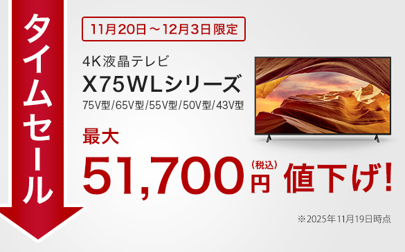 SONY α7II 19時までタイムセール中‼️ ソニーストアのおすすめ | ソニーストアについて | ソニー