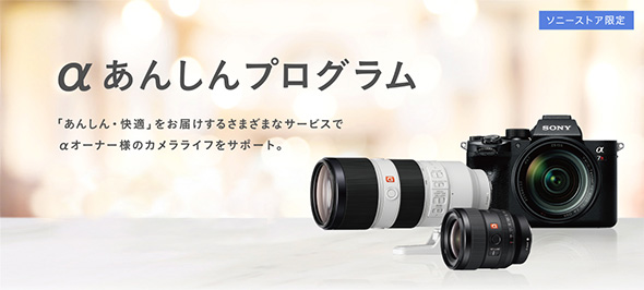 �����񂵂�v���O���� �u���񂵂�E���K�v�����͂����邳�܂��܂ȃT�[�r�X�Ń��I�[�i�[�l�̃J�������C�t���T�|�[�g�B