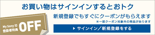 ���������̓T�C���C������Ƃ��g�N�@�V�K�o�^�ł������ɃN�[�|�������炦�܂��B�@���ꕔ�N�[�|���ΏۊO�̏��i������܂��B�@�T�C���C���܂��͐V�K�o�^������