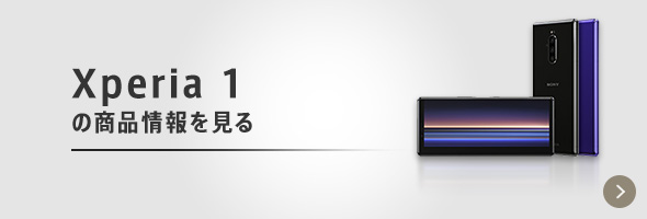 Xperia 1�̏��i��������