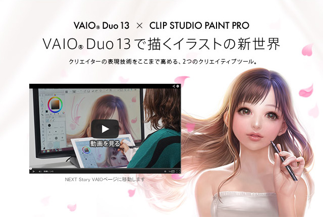 Vaioオフィシャルメールマガジン ソニー