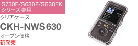 CKH-NWS630