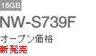 NW-S739F