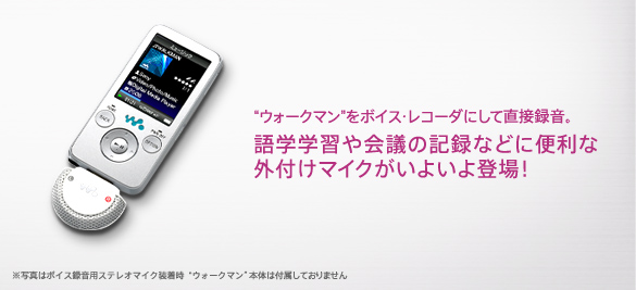 �g�E�H�[�N�}���h���{�C�X�E���R�[�_�ɂ��Ē��ژ^���B��w�w�K���c�̋L�^�Ȃǂɕ֗��ȊO�t���}�C�N�����悢��o��I