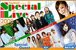 Any Music presents Special Live 2008 WINTER