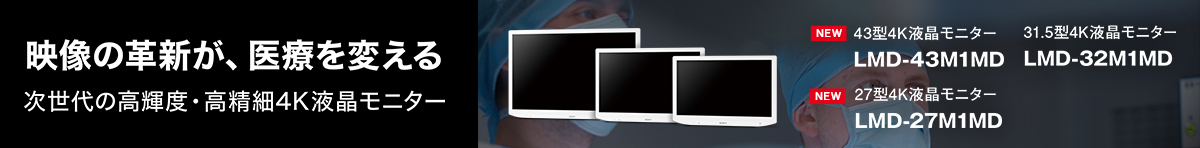 f̊vVAÂς ̍PxE4Ktj^[ | NEW 43^4Ktj^[ LMD-43M1MD | 31.5^4Ktj^[ LMD-32M1MD | NEW 27^4Ktj^[ LMD-27M1MD