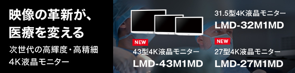 f̊vVAÂς ̍PxE4Ktj^[ | NEW 43^4Ktj^[ LMD-43M1MD | 31.5^4Ktj^[ LMD-32M1MD | NEW 27^4Ktj^[ LMD-27M1MD