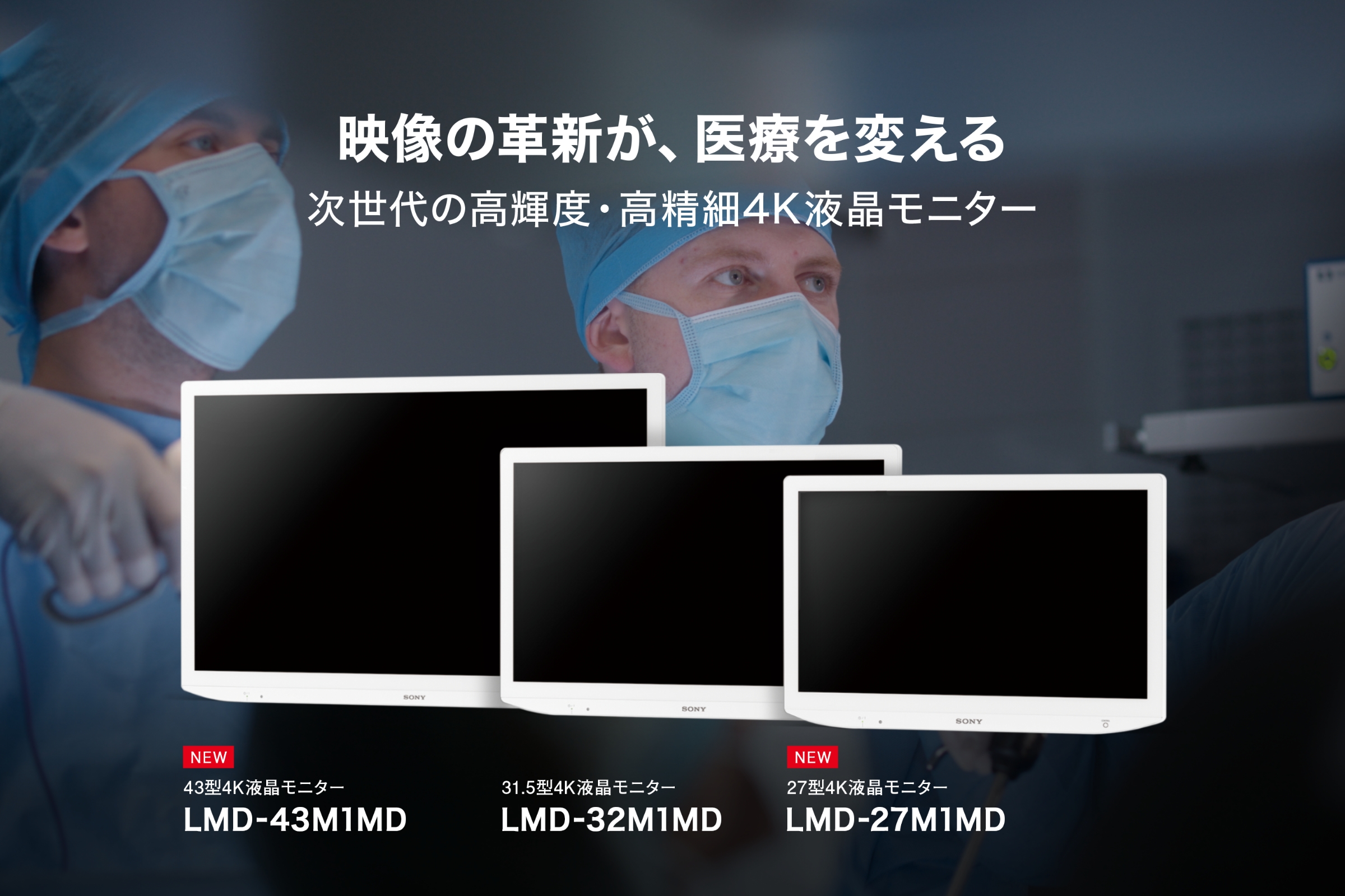 f̊vVAÂς ̍PxE4Ktj^[ [NEW]43^4Ktj^[LMD-43M1MD 31.5^4Ktj^[LMD-32M1MD [NEW]27^4Ktj^[LMD-27M1MD