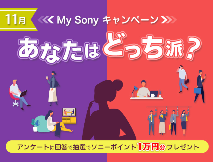 Ȃ͂ǂhHMy SonyLy[@AP[gɉ񓚂ŒIŃ\j[|Cg1~v[g