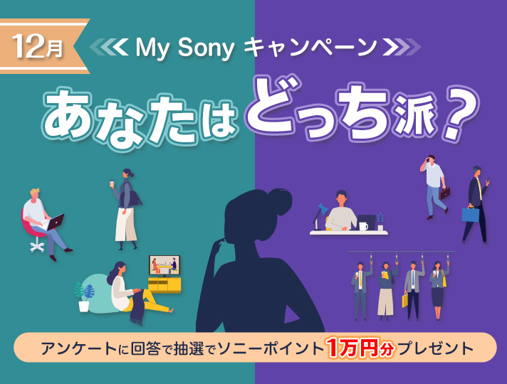 Ȃ͂ǂhHMy SonyLy[@AP[gɉ񓚂ŒIŃ\j[|Cg1~v[g