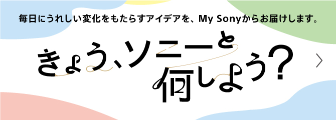 ꂵω炷ACfAAMy Sony炨͂܂B傤AɁ[Ɖ悤H