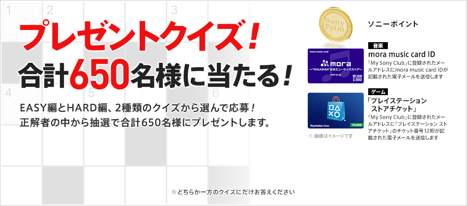 �v���[���g�N�C�Y�I���v650���l�ɓ�����I