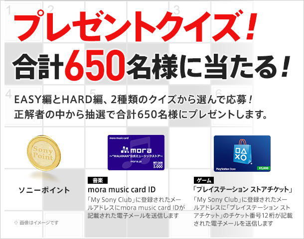 �v���[���g�N�C�Y�I���v650���l�ɓ�����I