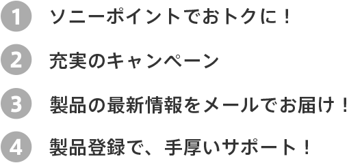 1.�\�j�[�|�C���g�ł��g�N�ɁI 2.�[���̃L�����y�[�� 3.���i�̍ŐV�������[���ł��͂��I 4.���i�o�^�ŁA������T�|�[�g�I