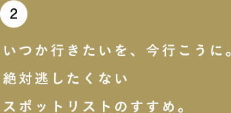 2�����s���������A���s�����ɁB��Γ��������Ȃ��X�|�b�g���X�g�̂����߁B