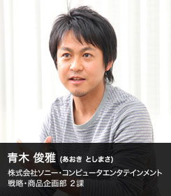 �� �r�� (������ �Ƃ��܂�) ������Ѓ\�j�[�E�R���s���[�^�G���^�e�C�������g �헪�E���i��敔 �Q��