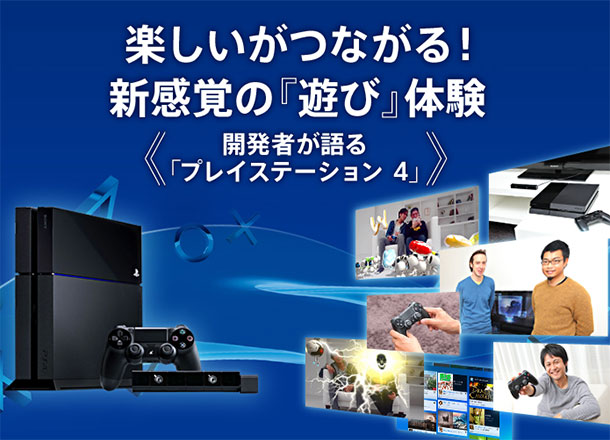 �y�������Ȃ���I �V���o�́w�V�сx�̌� ���J���҂���颃v���C�X�e�[�V���� �S���