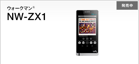 EH[N}® NW-ZX1 