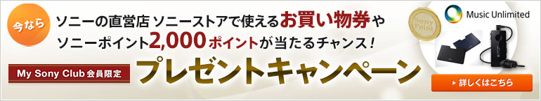 ���Ȃ�\�j�[�̒��c�X �\�j�[�X�g�A�Ŏg���邨����������\�j�[�|�C���g2,000�|�C���g��������`�����X�I�v���[���g�L�����y�[��