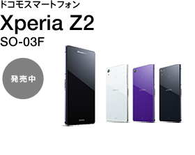 �h�R���X�}�[�g�t�H�� Xperia Z2 SO-03F ������