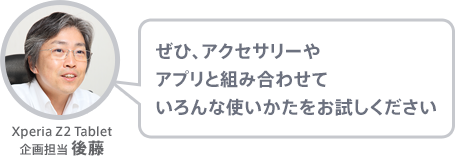 �u���ЁA�A�N�Z�T���[��A�v���Ƒg�ݍ��킹�Ă����Ȏg�����������������������vXperia Z2 Tablet���S�� �㓡