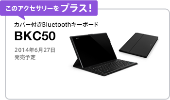 ���̃A�N�Z�T���[���v���X�I �J�o�[�t��Bluetooth�L�[�{�[�h BKC50 2014�N6��27�������\��