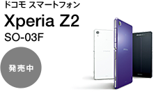 �h�R�� �X�}�[�g�t�H�� Xperia Z2 SO-03F ������