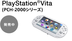 PlayStation&reg;Vita (PCH-2000�V���[�Y) ������
