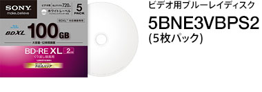 �r�f�I�p�u���[���C�f�B�X�N 5BNE3VBPS2 (5���p�b�N)