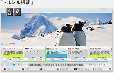 �u�g���~���@�\�v