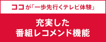 �R�R���u�����s���e���r�̌��v�[�������ԑg���R�����h�@�\