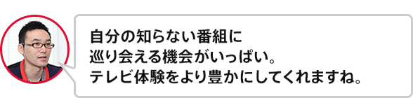 �����̒m��Ȃ��ԑg�ɏ�����@������ς��B�e���r�̌������L���ɂ��Ă���܂��ˁB