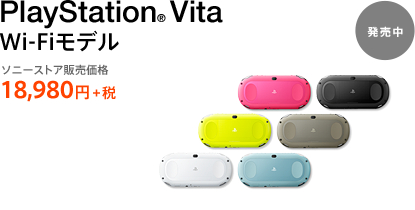 PlayStation&reg;Vita Wi-Fi���f�� ������  �\�j�[�X�g�A�̔����i 18,980�~+��