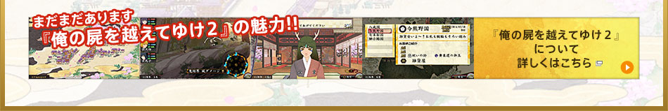 �܂��܂�����܂��w���̎r���z���Ă䂯�Q�x�̖���!! �w���̎r���z���Ă䂯�Q�x�ɂ��ďڂ����͂�����