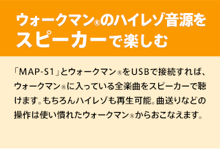 �E�H�[�N�}��$reg;�̃n�C���]�������X�s�[�J�[�Ŋy����